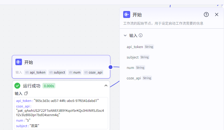 扣子Coze教程:食材走秀视频工作流,保姆级教程(附提示词,代码,节点图示)