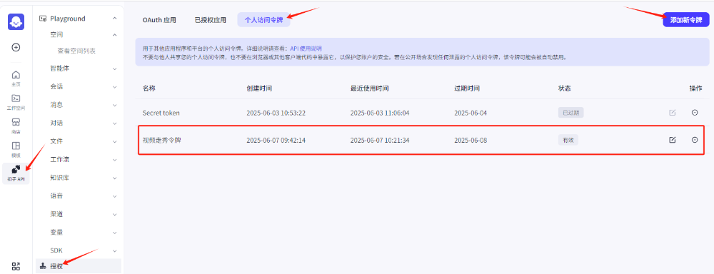 扣子Coze教程:食材走秀视频工作流,保姆级教程(附提示词,代码,节点图示)