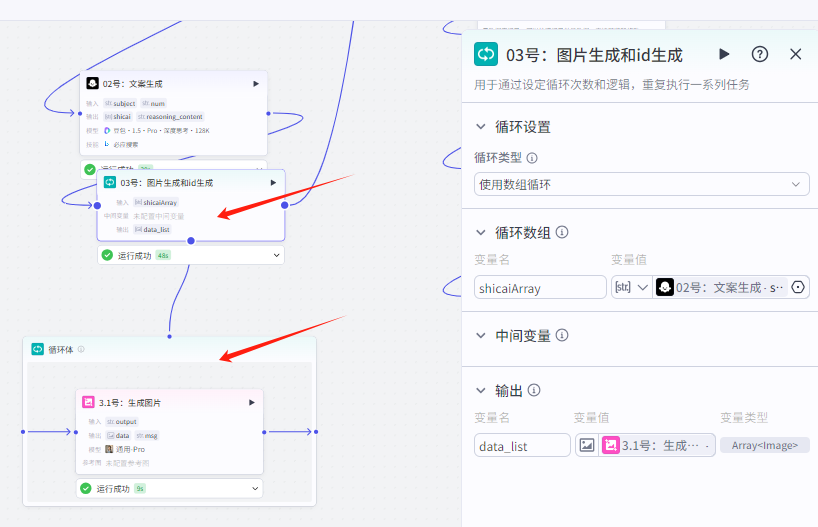 扣子Coze教程:食材走秀视频工作流,保姆级教程(附提示词,代码,节点图示)
