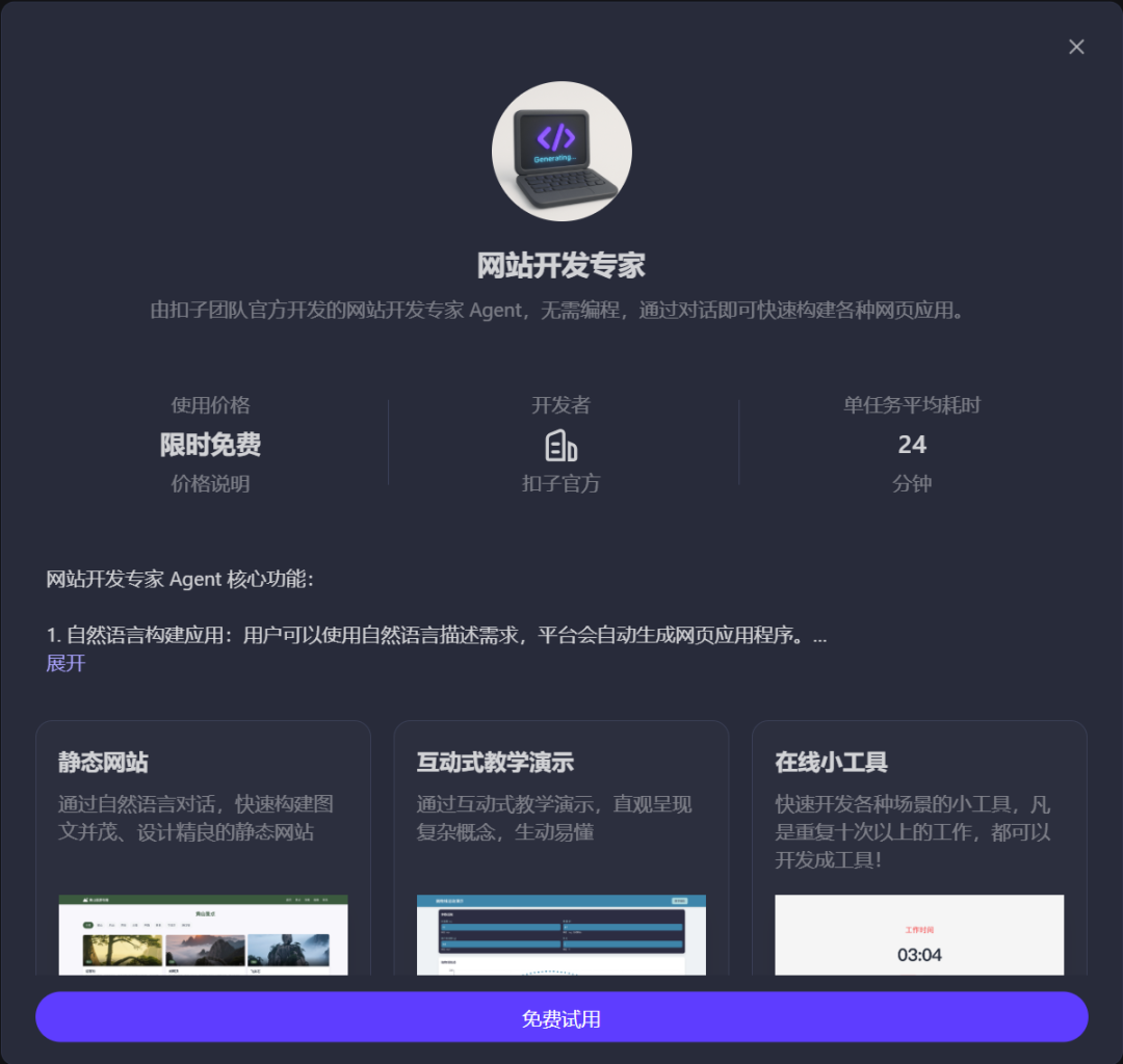 零代码,我是如何开发初中数学知识点网站的?