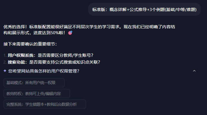 零代码,我是如何开发初中数学知识点网站的?