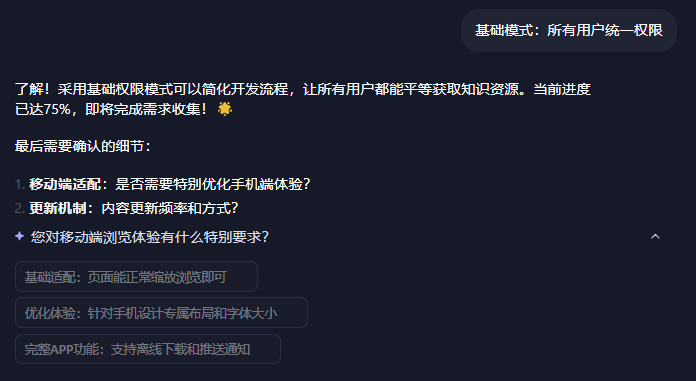 零代码,我是如何开发初中数学知识点网站的?
