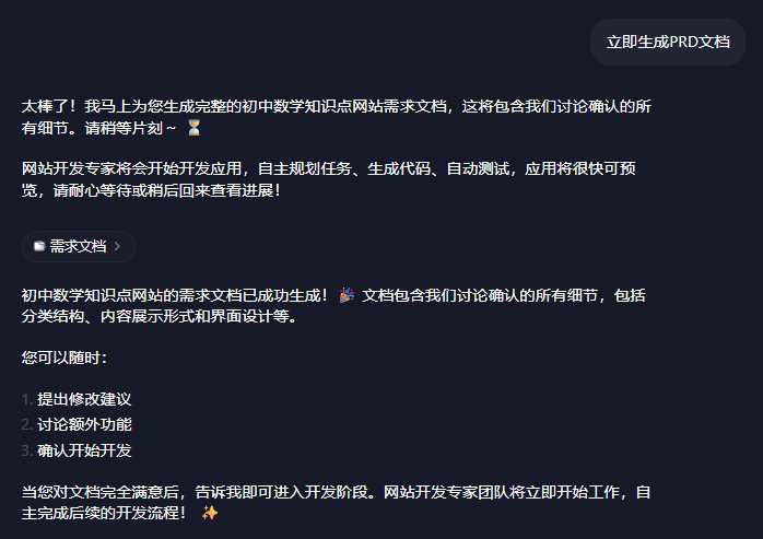 零代码,我是如何开发初中数学知识点网站的?