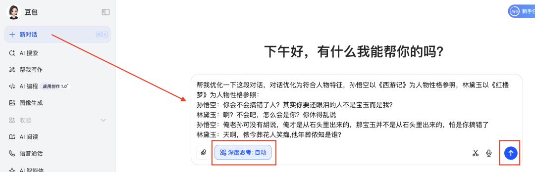 十分钟,AI助你生成经典人物跨时空双人对话爆笑场景(手把手教你玩转AI)