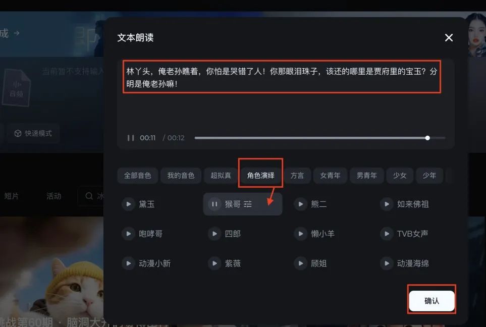十分钟,AI助你生成经典人物跨时空双人对话爆笑场景(手把手教你玩转AI)
