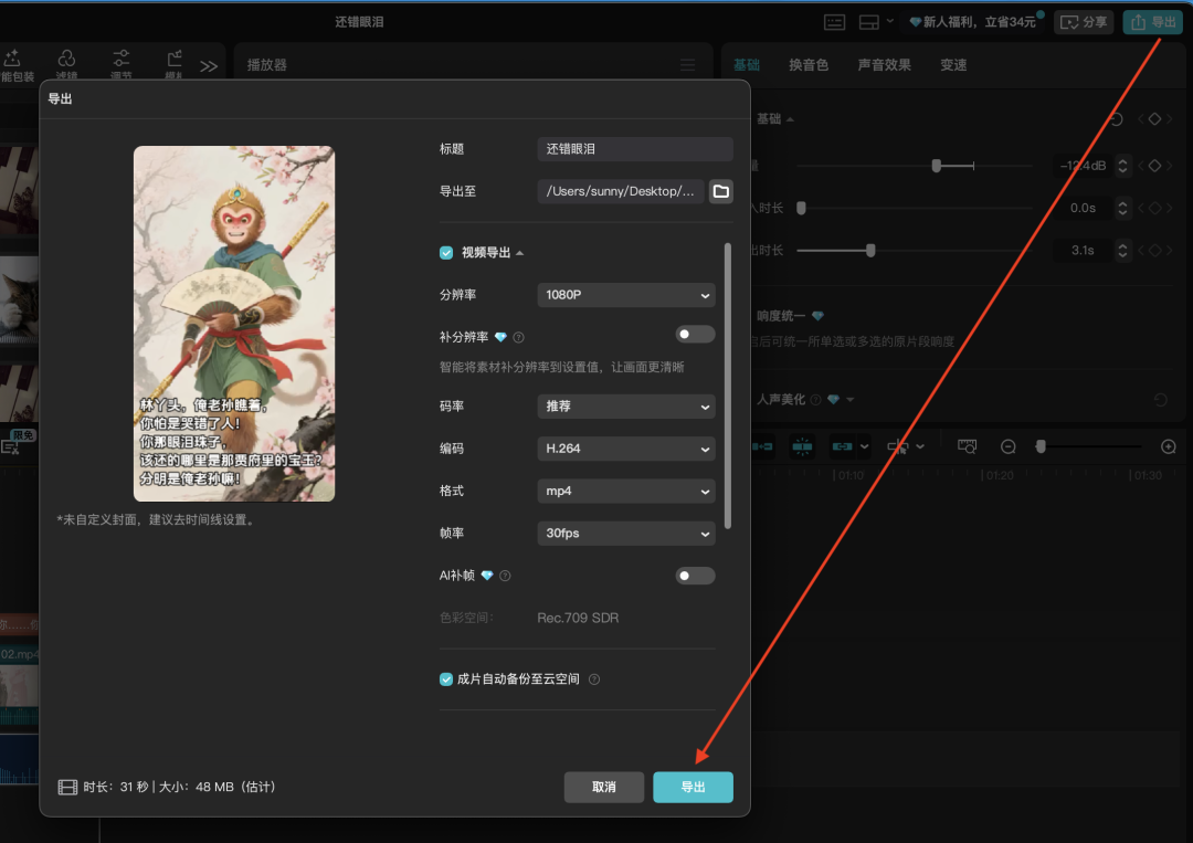 十分钟,AI助你生成经典人物跨时空双人对话爆笑场景(手把手教你玩转AI)