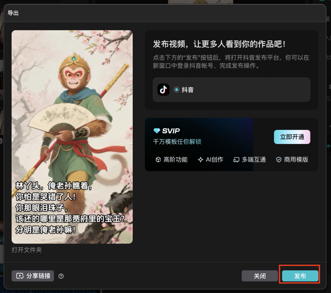 十分钟,AI助你生成经典人物跨时空双人对话爆笑场景(手把手教你玩转AI)