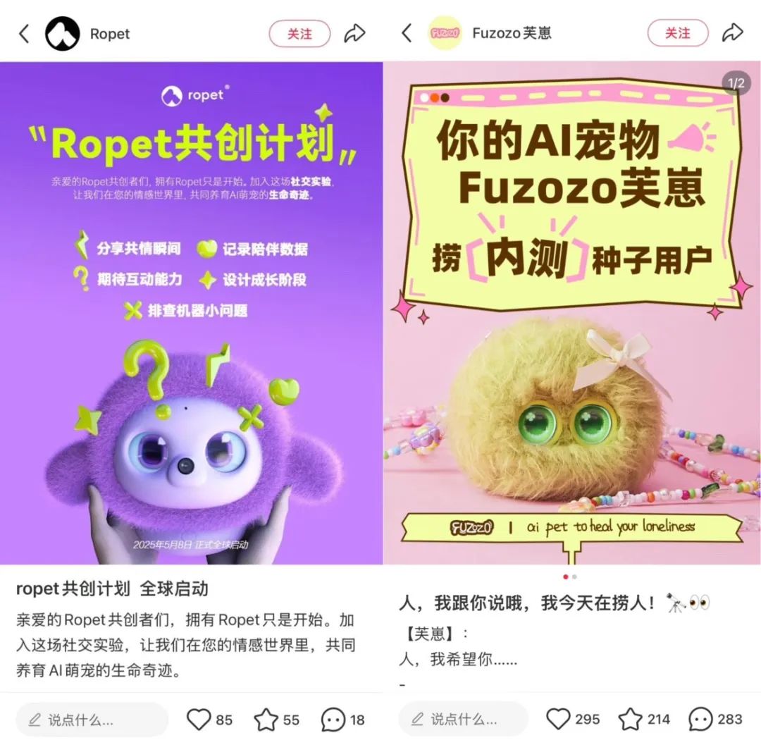 AI版泡泡玛特,能复制第二个Labubu吗?