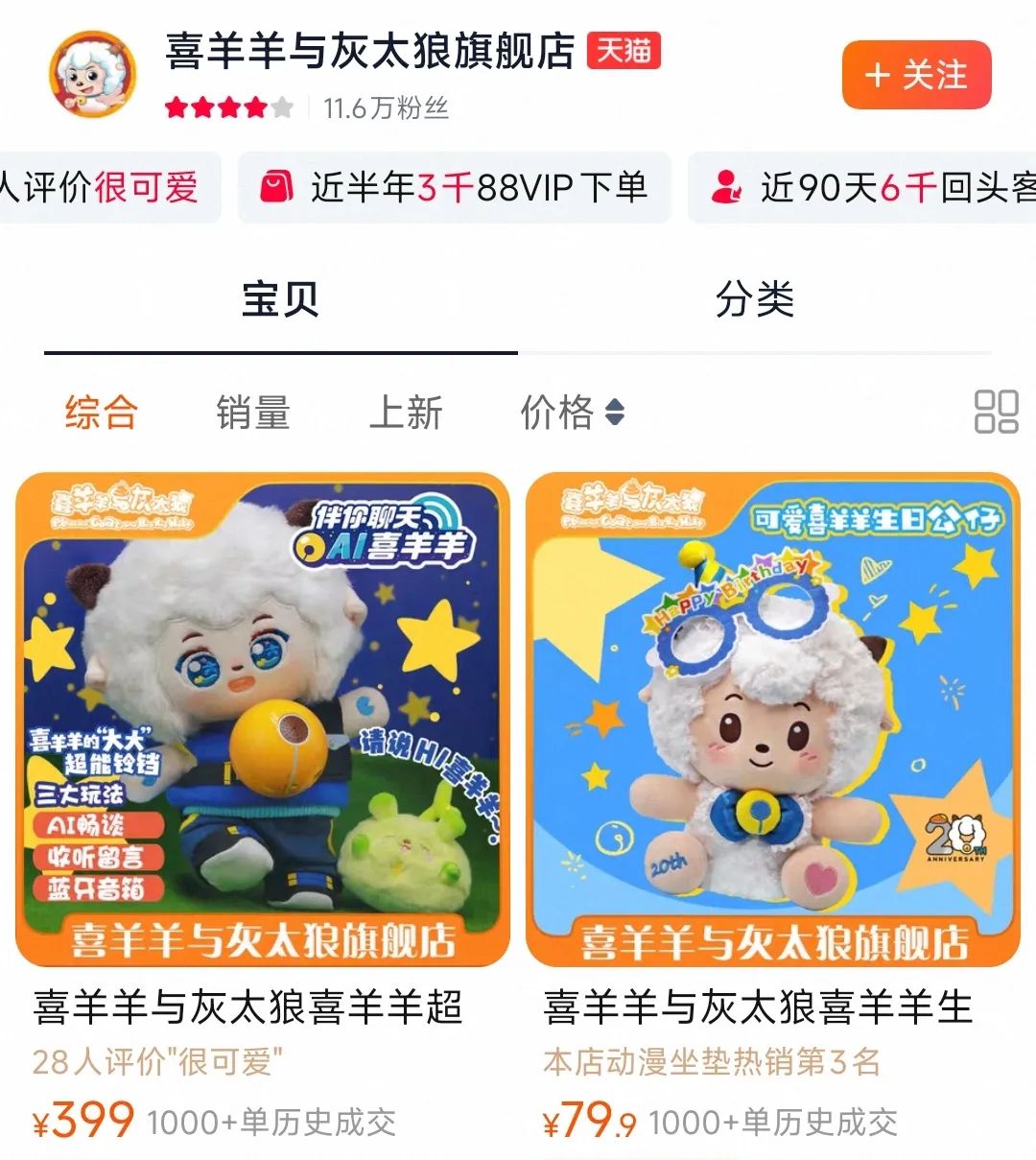 BubblePal不到一年卖出1个亿,AI玩具的风吹到哪了?