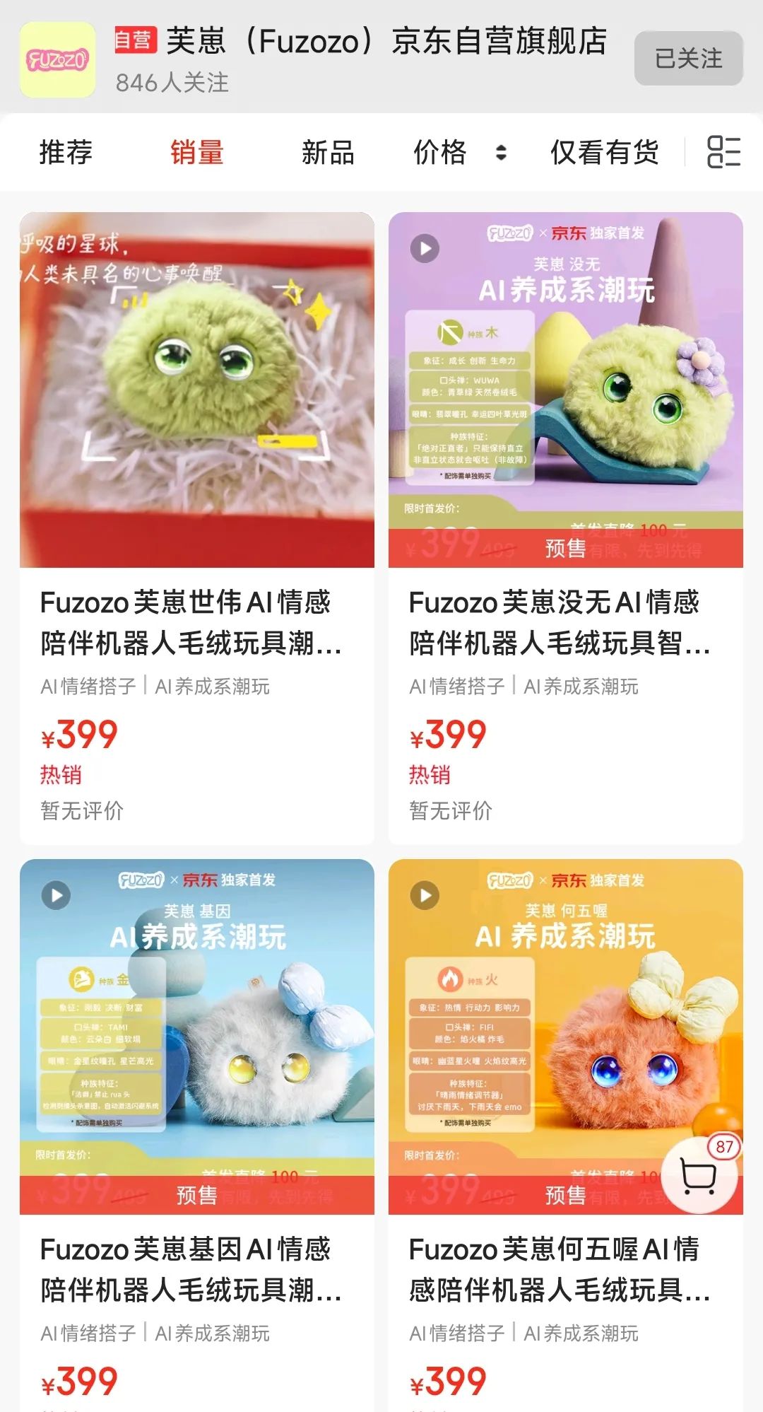 BubblePal不到一年卖出1个亿,AI玩具的风吹到哪了?