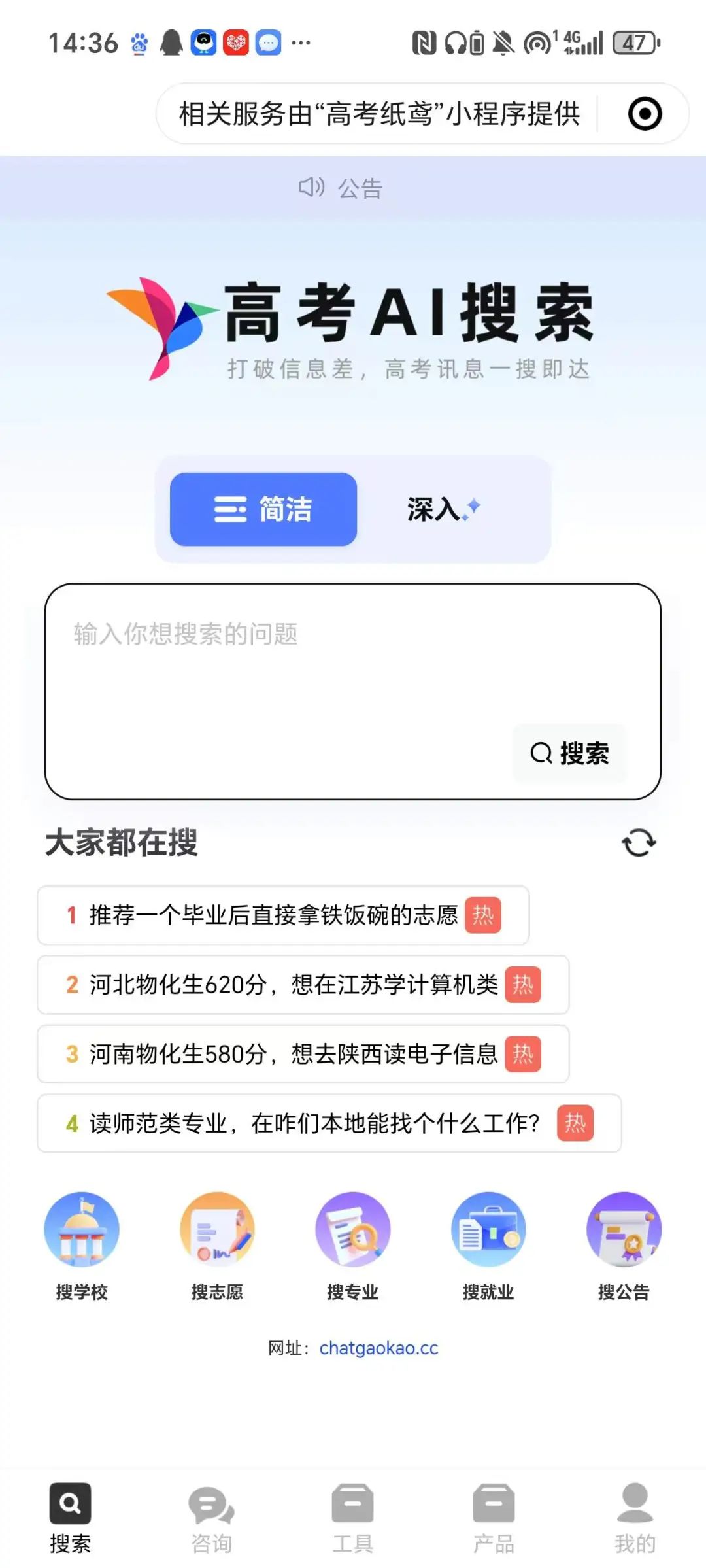 1335 万考生都在用的AI高考志愿应用,哪款最靠谱?