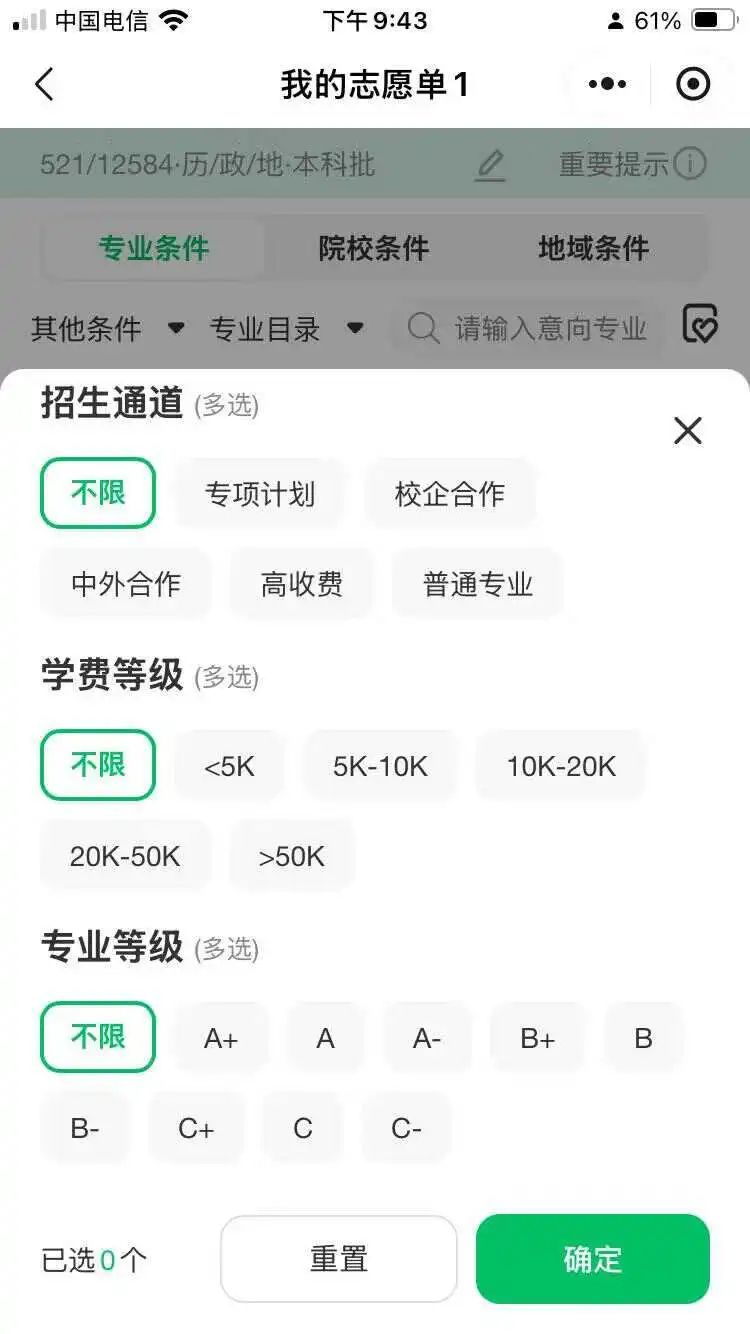 1335 万考生都在用的AI高考志愿应用,哪款最靠谱?