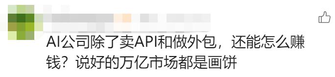 大厂 AI 军备赛,谁能笑到最后?