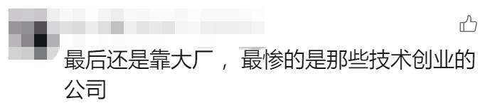 大厂 AI 军备赛,谁能笑到最后?