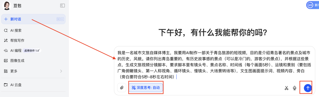 十分钟,AI助你生成城市文旅宣传短片,方法之二(手把手教你玩转AI)