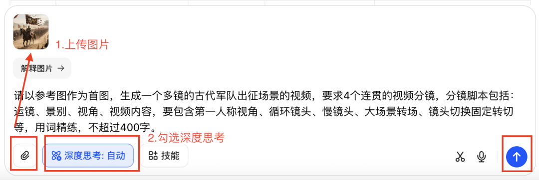 十分钟,AI助你生成宏大叙事古代战争微短剧(手把手教你玩转AI)