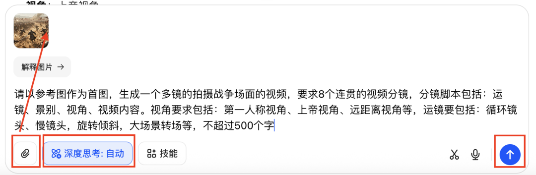 十分钟,AI助你生成宏大叙事古代战争微短剧(手把手教你玩转AI)