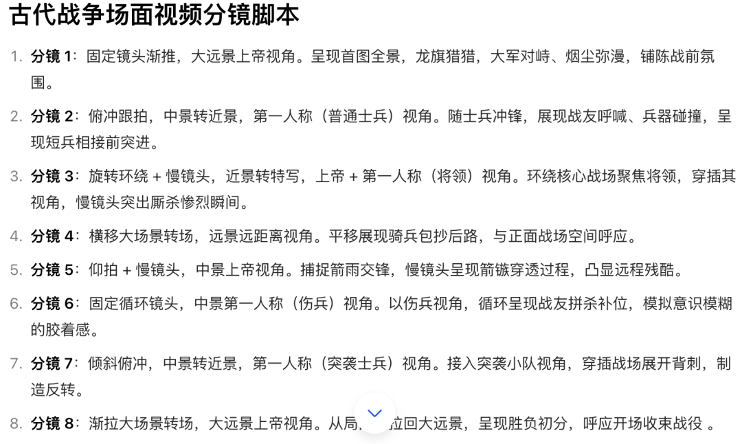 十分钟,AI助你生成宏大叙事古代战争微短剧(手把手教你玩转AI)