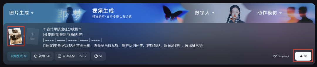 十分钟,AI助你生成宏大叙事古代战争微短剧(手把手教你玩转AI)