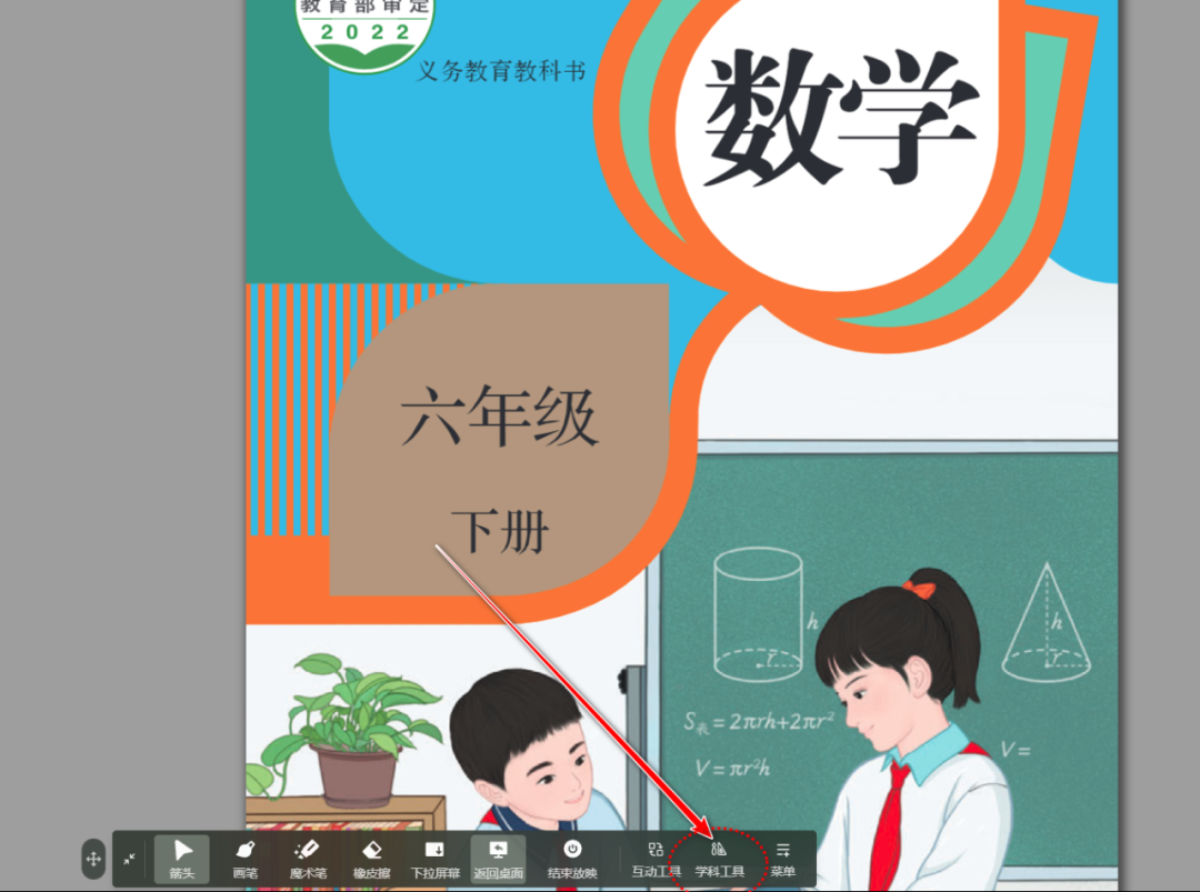 【课堂与技术】国家中小学智慧平台制作交互课件(十七)之——数学学科工具“矩形面积探究”的应用