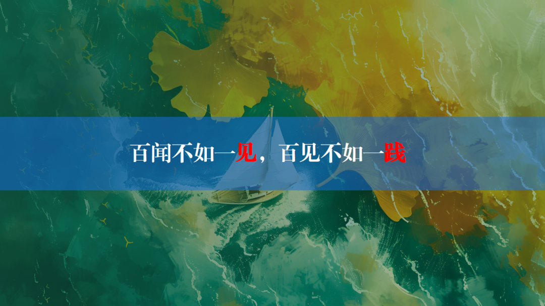 邀您共建师培课程:班主任最需要的那些数智化技能