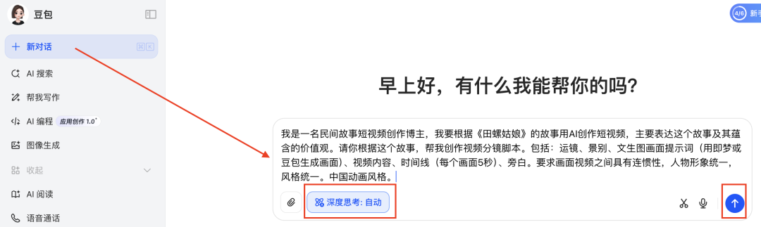 十分钟,AI助你生成爆火民间故事短剧视频(手把手教你玩转AI)