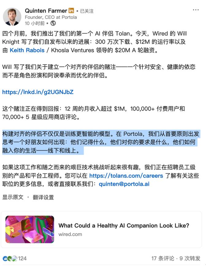 “AI伴侣”开测,“AI好友”融资,边缘化的陪伴赛道迎来转机?