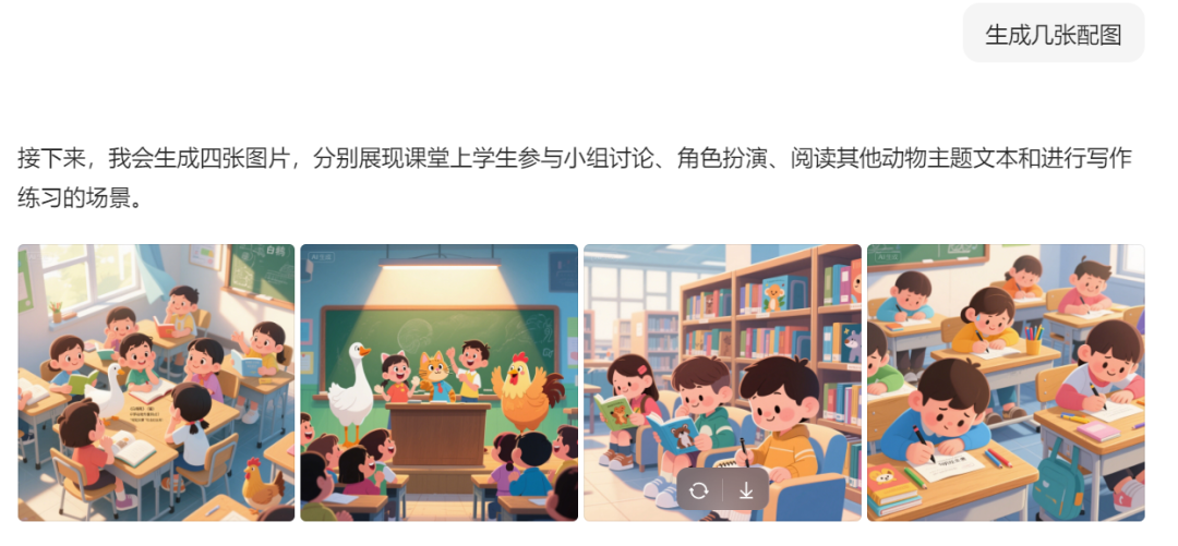 用课堂实录逐字稿让“人工智能”给我们写论文