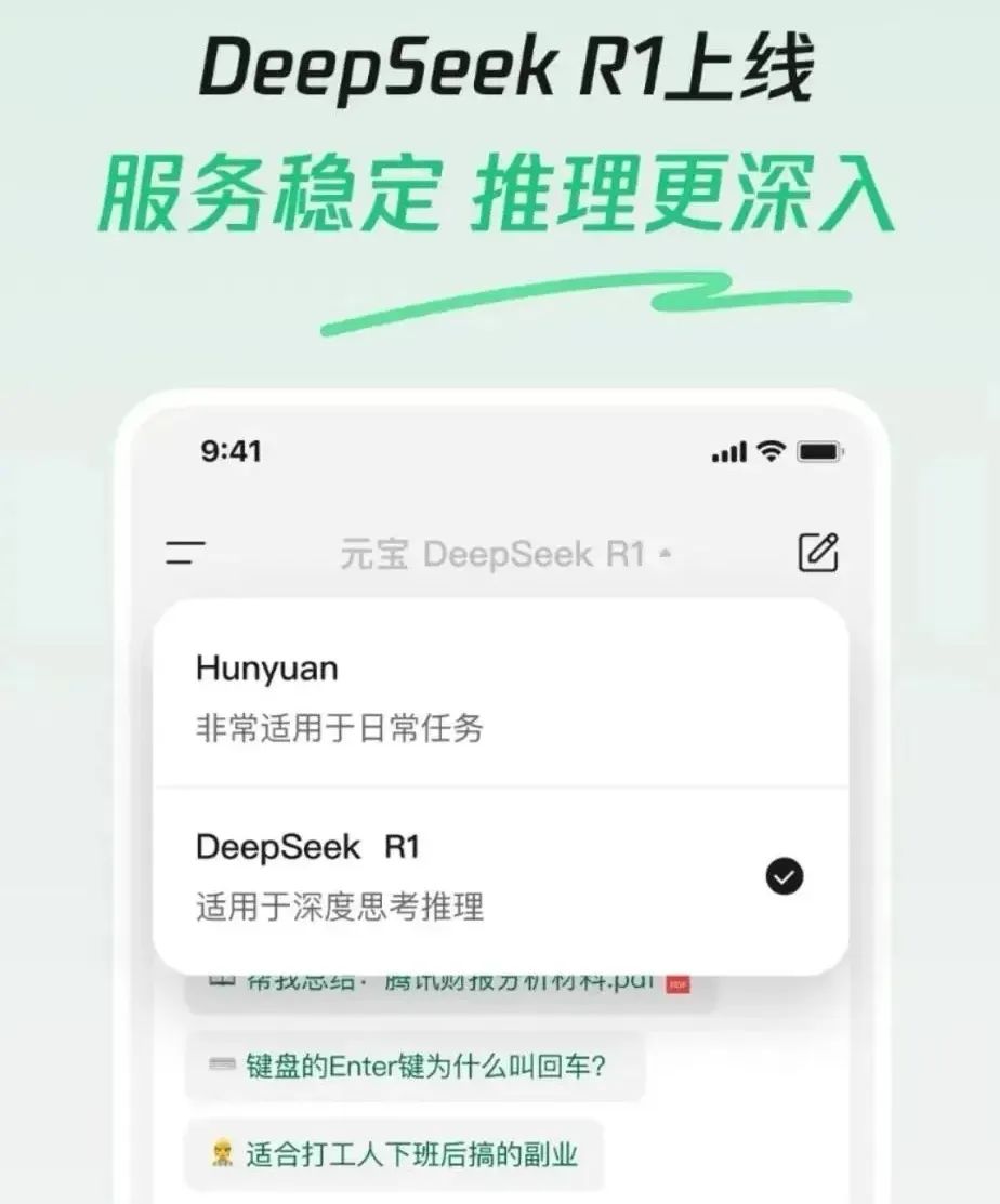 DeepSeek,系统不忙了!