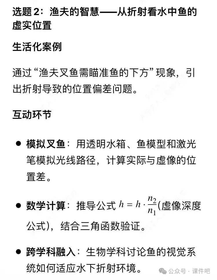 DeepSeek让10分钟微课设计效率提升300%:AI重构备课流程实践指南