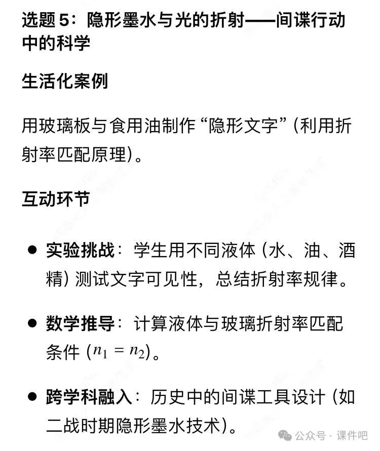 DeepSeek让10分钟微课设计效率提升300%:AI重构备课流程实践指南