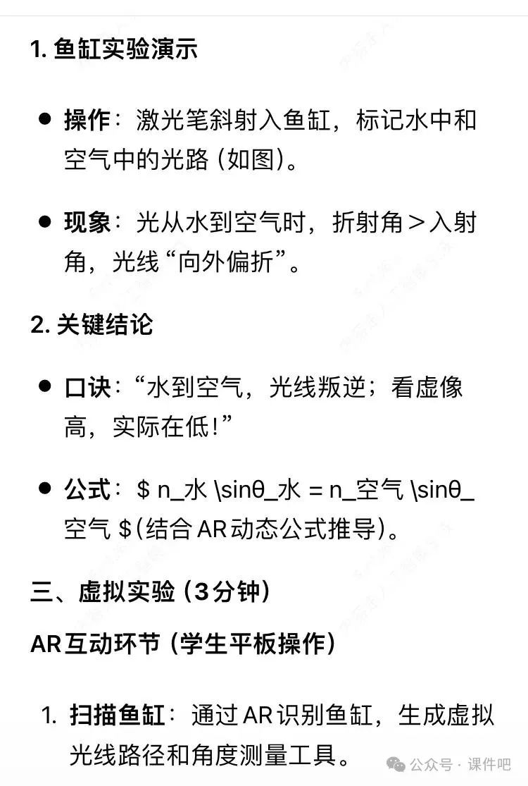 DeepSeek让10分钟微课设计效率提升300%:AI重构备课流程实践指南