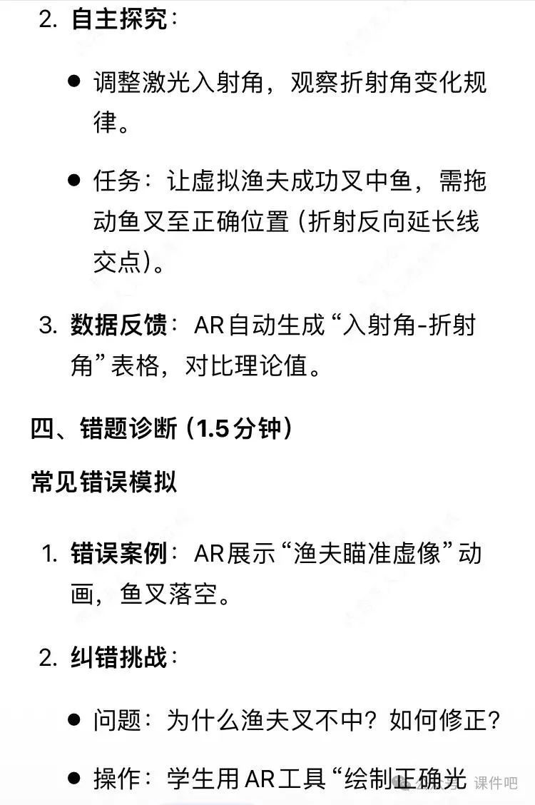 DeepSeek让10分钟微课设计效率提升300%:AI重构备课流程实践指南