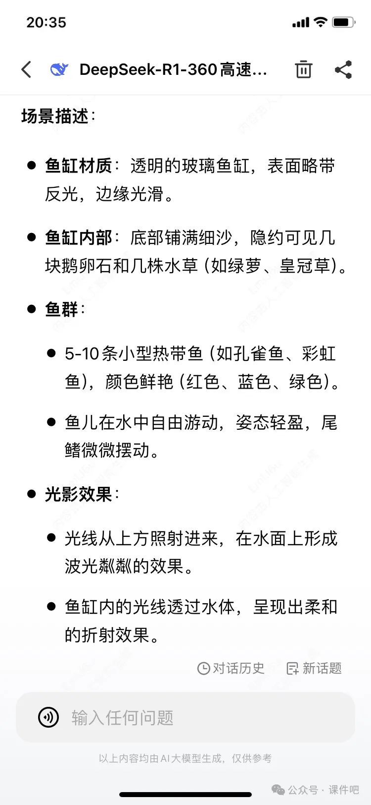 DeepSeek让10分钟微课设计效率提升300%:AI重构备课流程实践指南