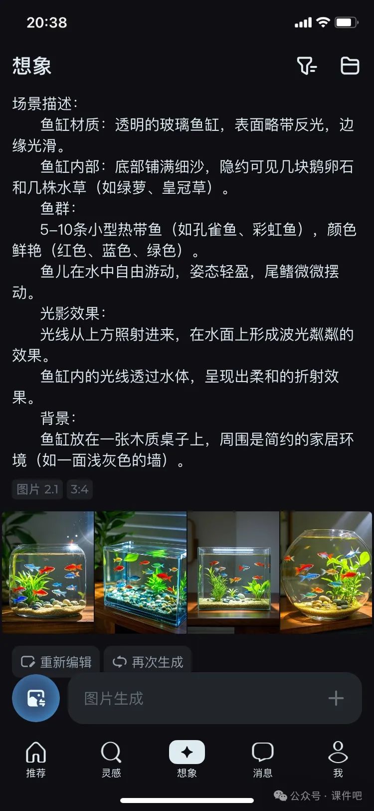 DeepSeek让10分钟微课设计效率提升300%:AI重构备课流程实践指南
