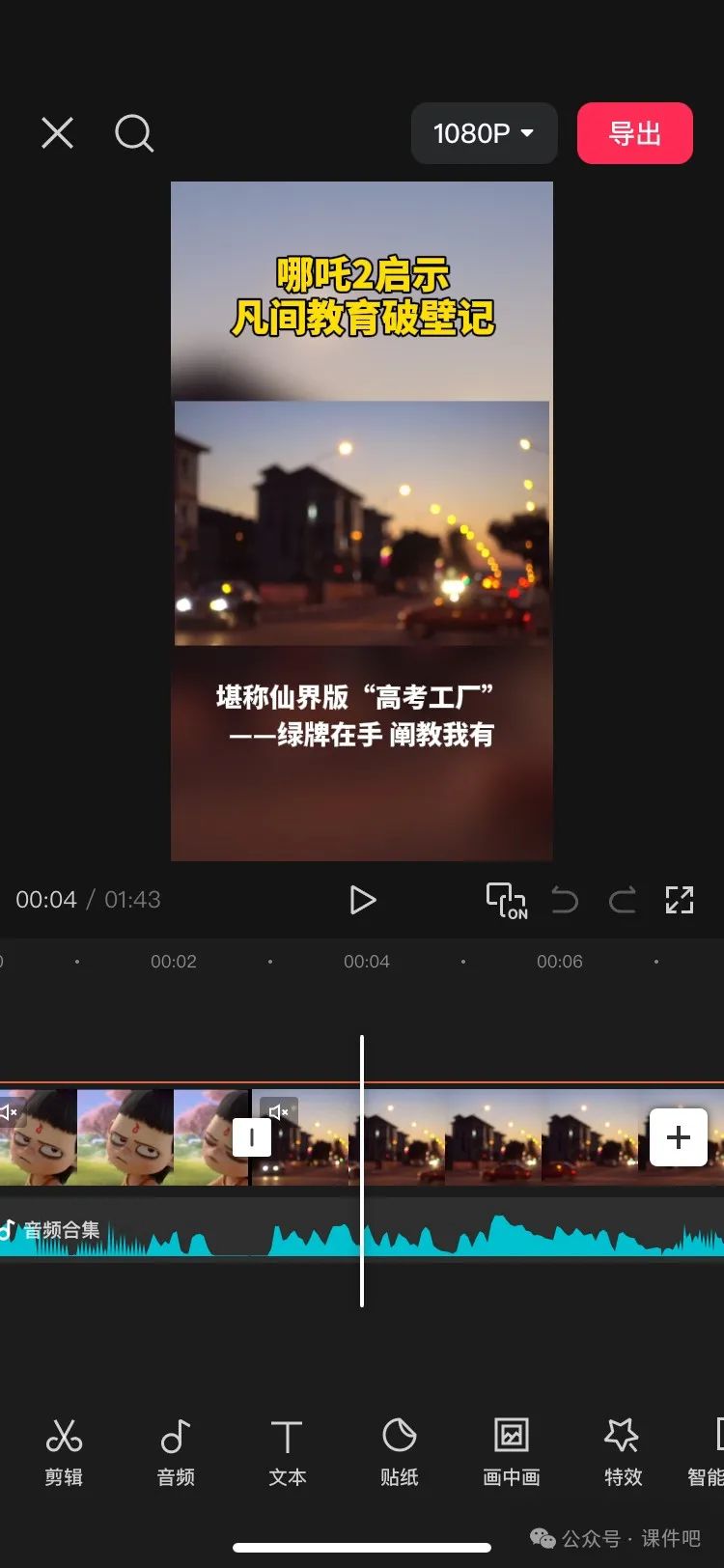 DeepSeek让10分钟微课设计效率提升300%:AI重构备课流程实践指南