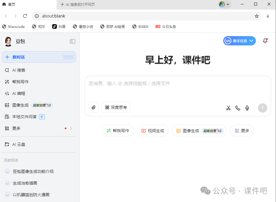 惊喜!这款 AI 助力教学,让脑海中的知识场景鲜活呈现!