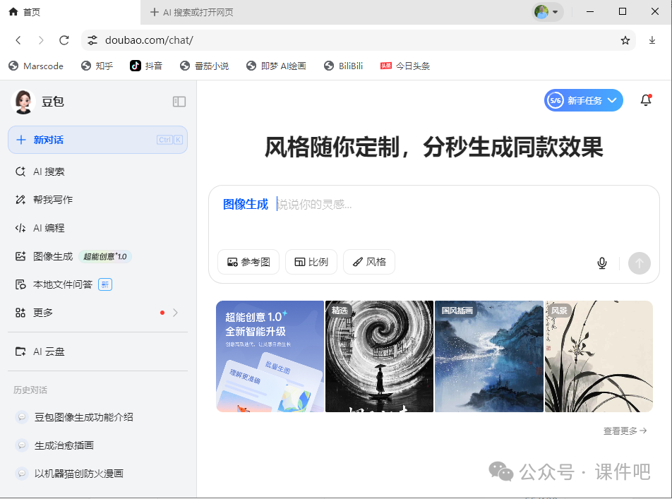 惊喜!这款 AI 助力教学,让脑海中的知识场景鲜活呈现!