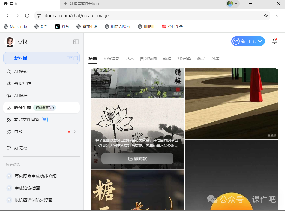惊喜!这款 AI 助力教学,让脑海中的知识场景鲜活呈现!