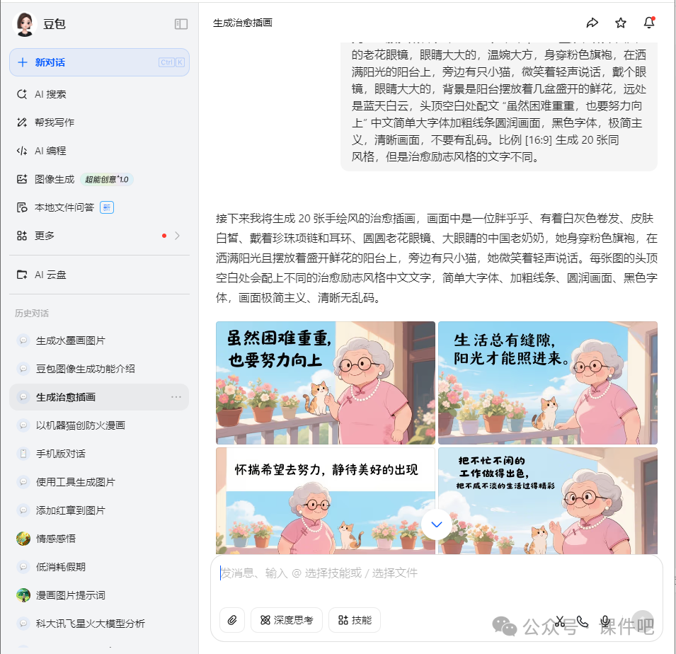惊喜!这款 AI 助力教学,让脑海中的知识场景鲜活呈现!