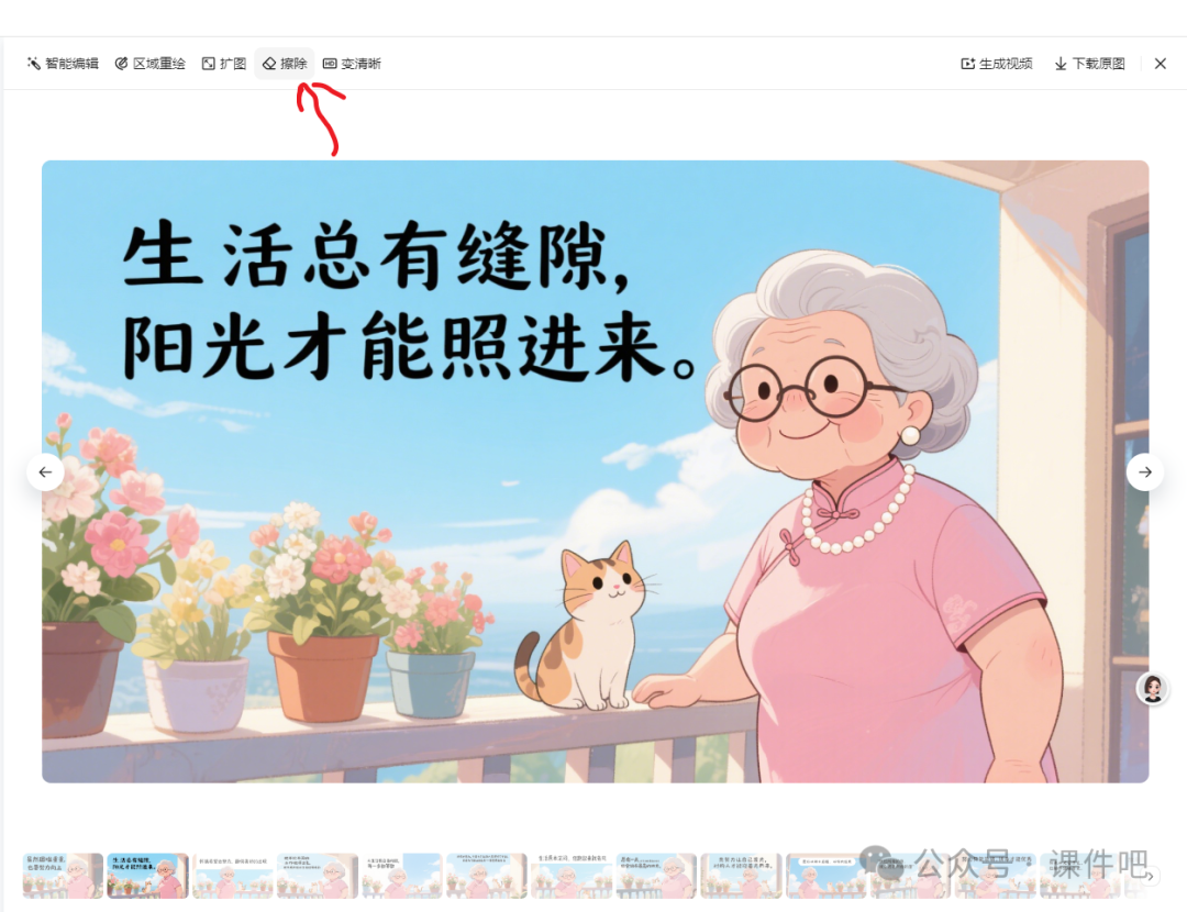 惊喜!这款 AI 助力教学,让脑海中的知识场景鲜活呈现!