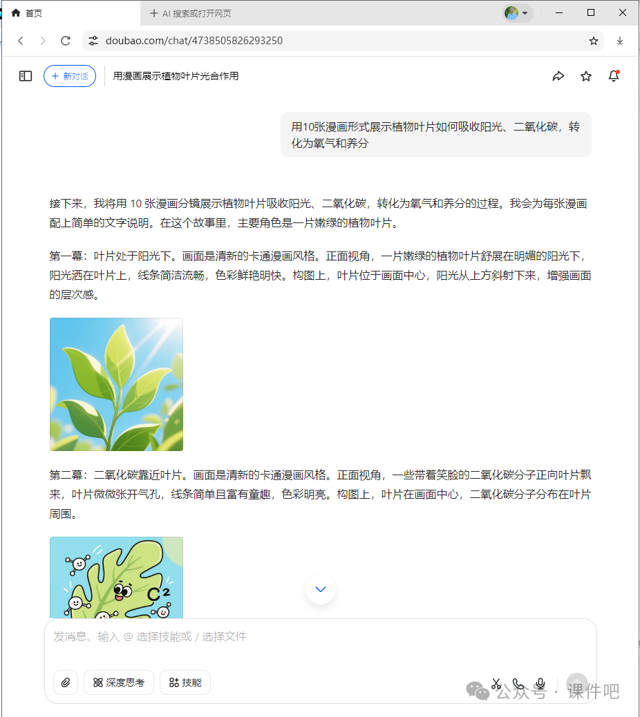 惊喜!这款 AI 助力教学,让脑海中的知识场景鲜活呈现!