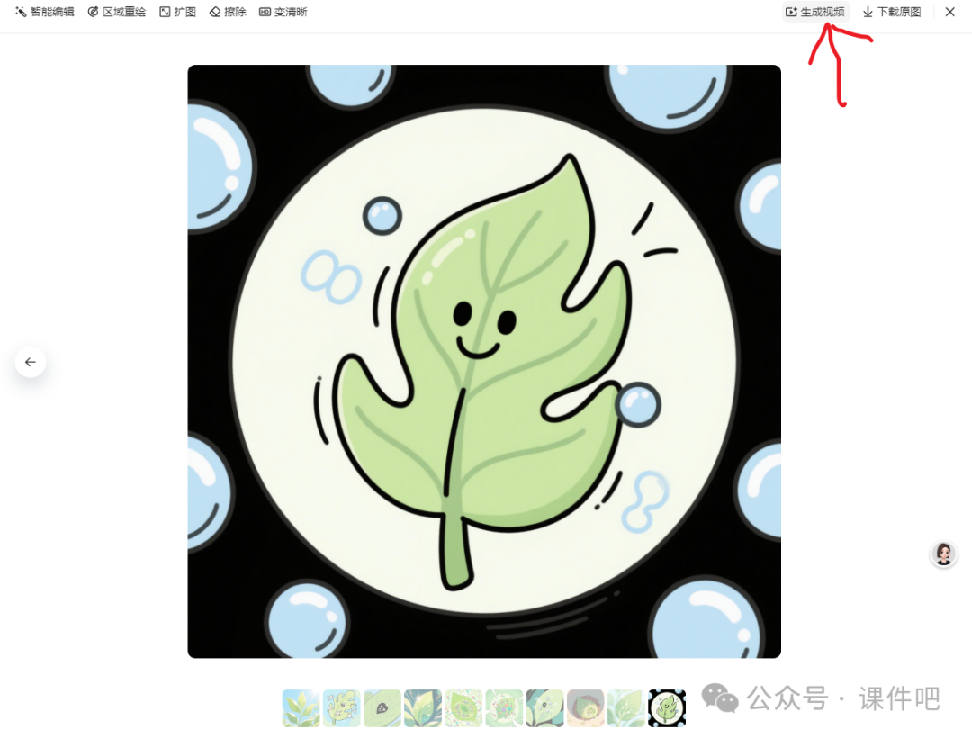 惊喜!这款 AI 助力教学,让脑海中的知识场景鲜活呈现!