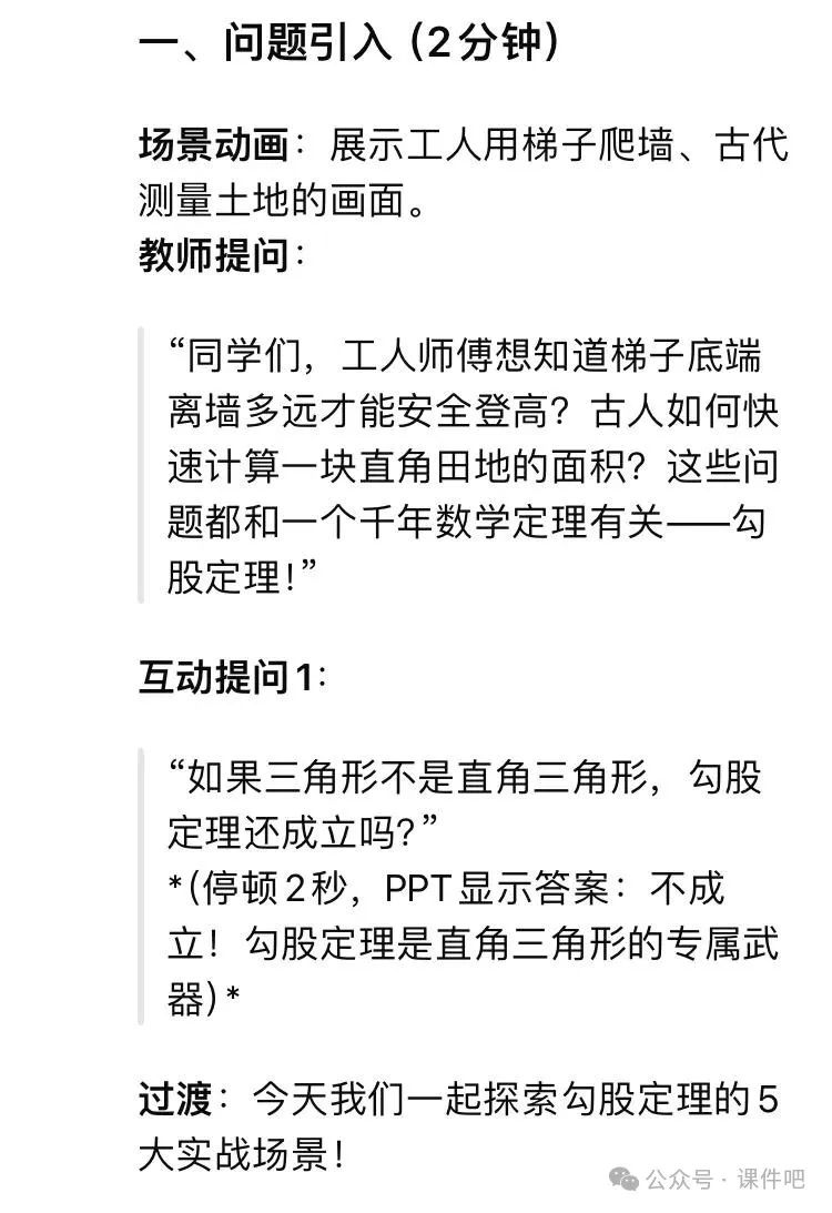 手把手教你用DeepSeek生成微课视频:从脚本到出片只需1小时!