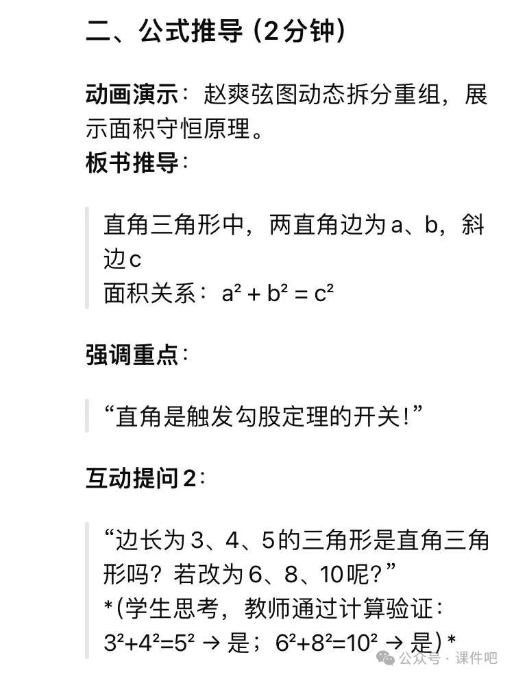 手把手教你用DeepSeek生成微课视频:从脚本到出片只需1小时!