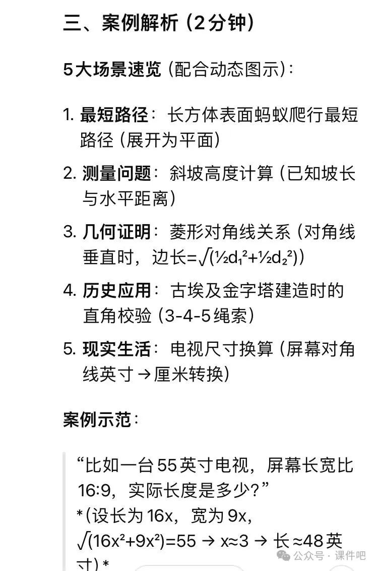 手把手教你用DeepSeek生成微课视频:从脚本到出片只需1小时!