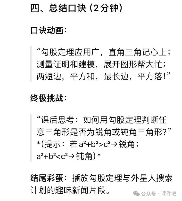 手把手教你用DeepSeek生成微课视频:从脚本到出片只需1小时!