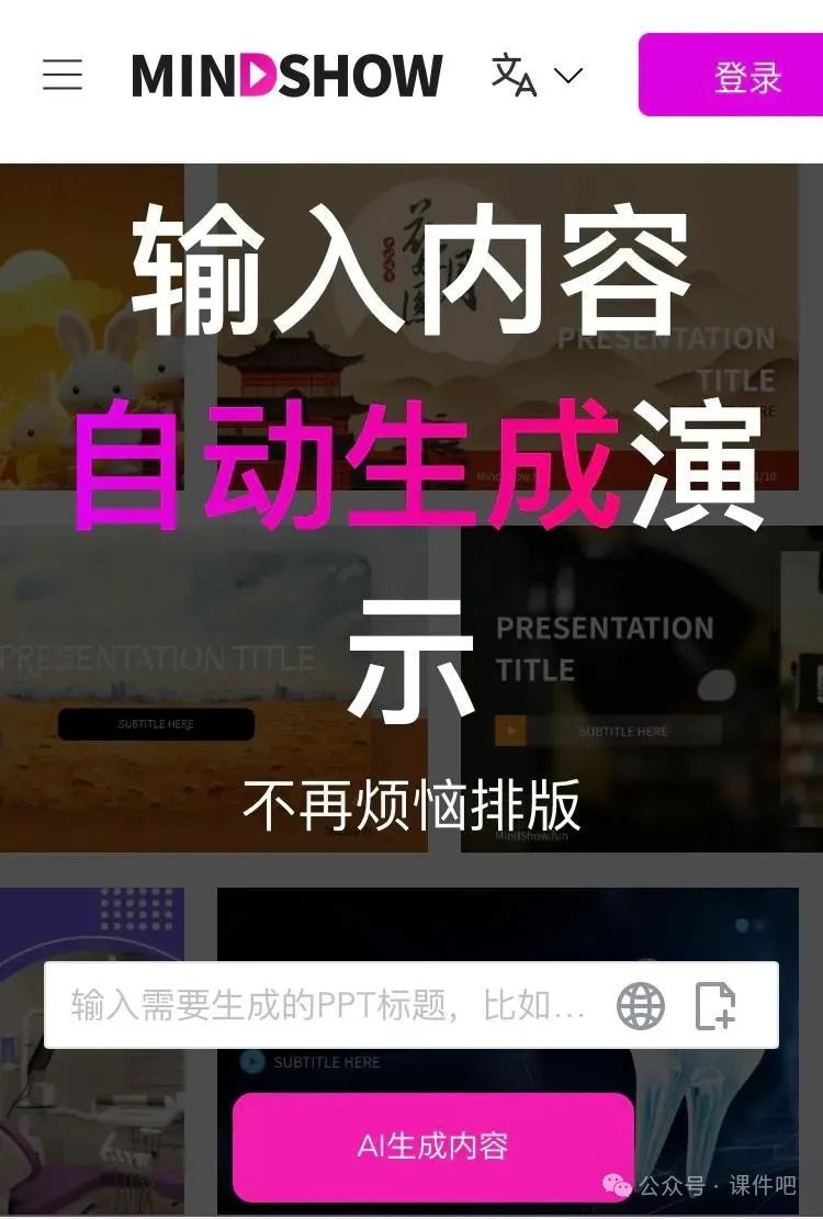 手把手教你用DeepSeek生成微课视频:从脚本到出片只需1小时!
