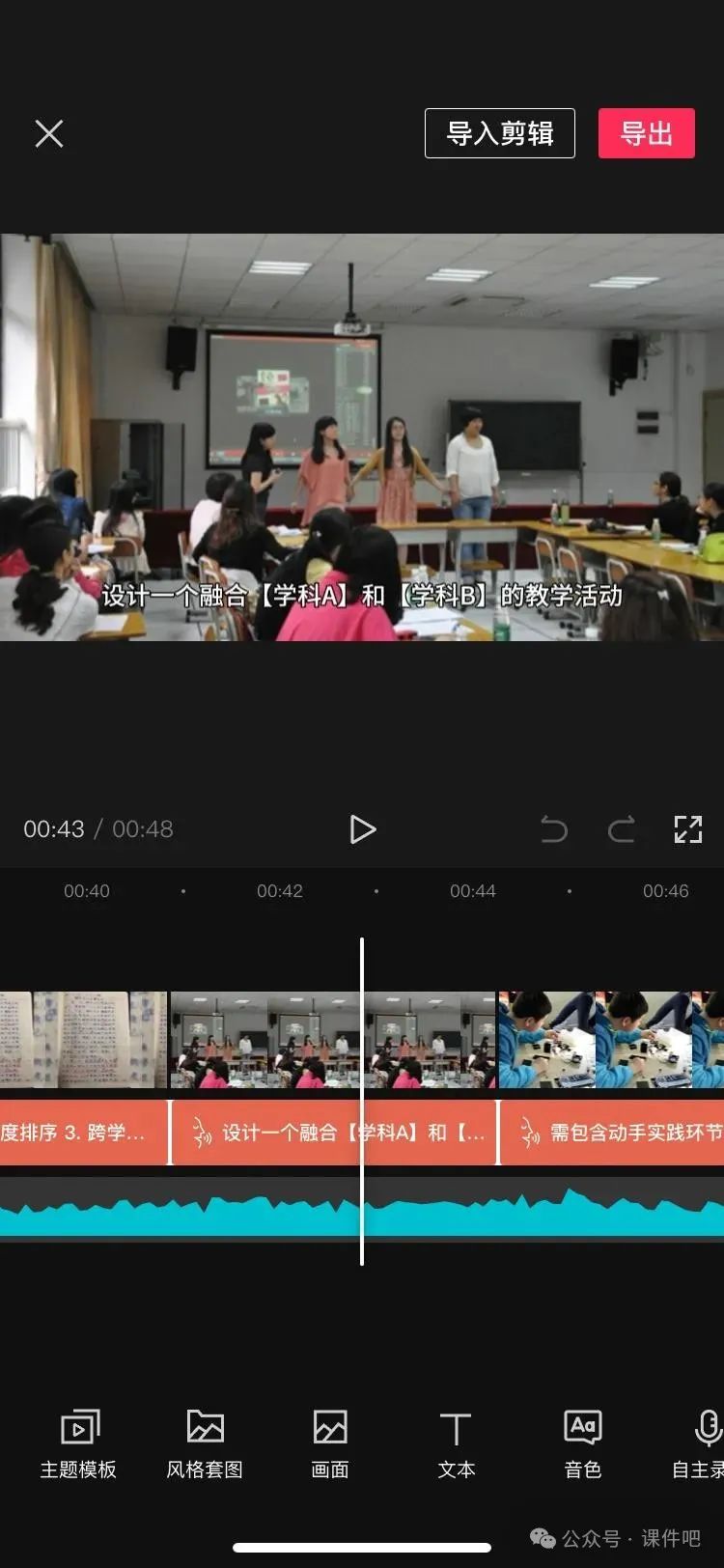 手把手教你用DeepSeek生成微课视频:从脚本到出片只需1小时!