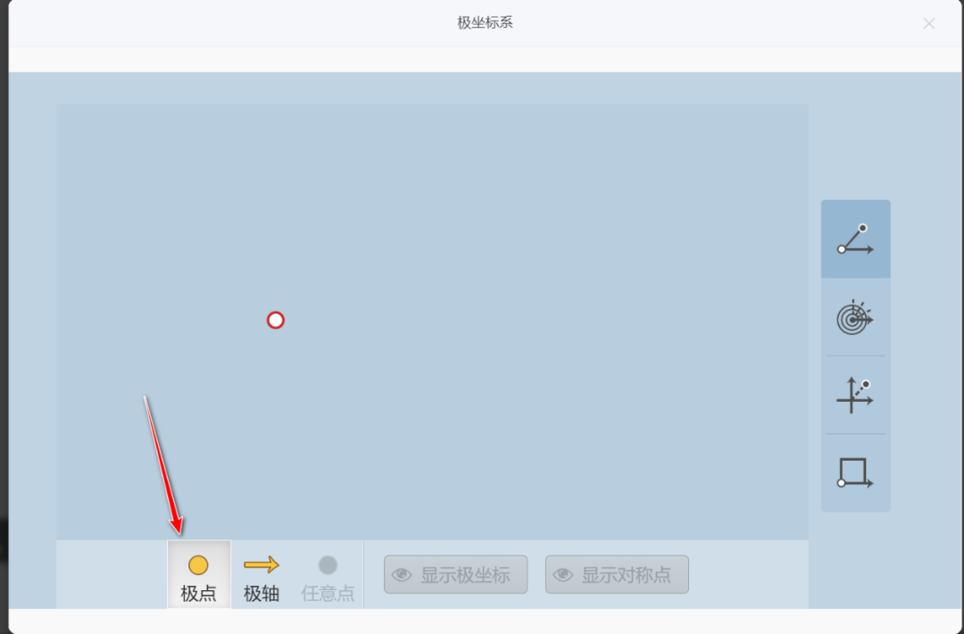 【课堂与技术】国家中小学智慧平台制作交互课件(十八)之——数学学科工具“极坐标系”的应用